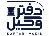 daftar-vakil-logo-main