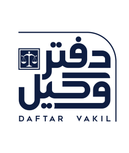 daftar-vakil-logo-main