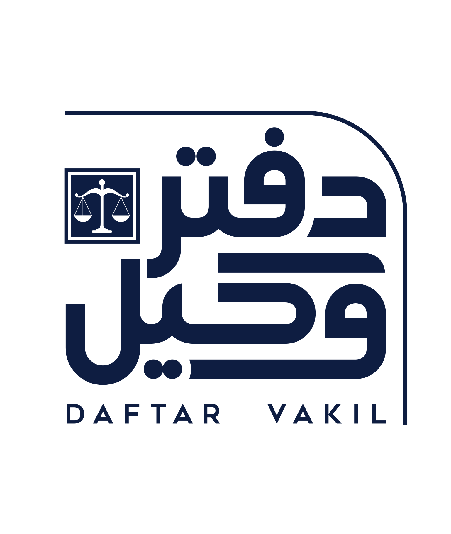 دفتر وکیل