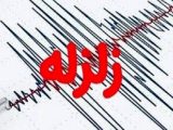 زمین‌لرزه در استان فارس