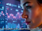 از تحلیل بازار تا امنیت سرمایه؛ ابزارهای طلایی تیم‌های چابک دیجیتال