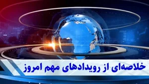 بازار در یک نگاه هفتگی | نوسان دلار، سقوط بورس و فشار بر مسکن