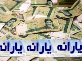 دهک فرهنگیان بالاخره مشخص شد