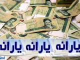 هشدار رسمی به سرپرستان خانوار؛ نحوه ورود و ثبت شماره شبا در سامانه سیمین اعلام شد