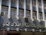 از حل ۱۱۷ پرونده کثیرالشاکی تا صدور ۳ میلیون سند