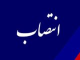 انتصاب سرپرست اداره کل دبیرخانه شورای عالی پیشگیری از وقوع جرم