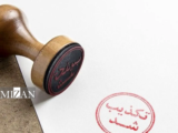 تکذیب خبر خودکشی یک متهم در زندان وکیل‌آباد مشهد