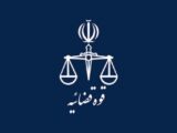 تکذیب خبر مصوبه سران قوا مبنی بر ابقای رئیس کل بانک مرکزی