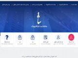 دادرسی مجازی؛ امکان شرکت از خارج کشور در جلسات دادگاه با سامانه ثنا
