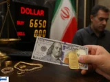 قیمت رسمی دلار اعلام شد (۹ آذر ۱۴۰۴)