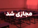 مدارس ابتدایی این شهر استان تهران غیرحضوری شد