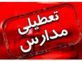 مدارس این استان فردا (۷ دی) تعطیل شد