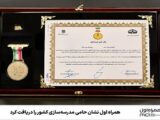 همراه اول نشان حامی مدرسه‌سازی کشور را دریافت کرد