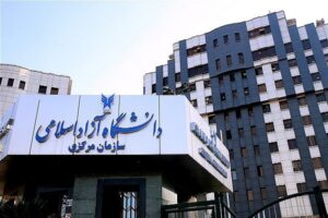 امتحانات واحدهای استان تهران دانشگاه آزاد مجازی شد