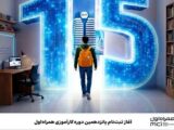 آغاز ثبت‌نام پانزدهمین دوره کارآموزی همراه اول
