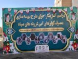 آغاز طرح ملی بهینه‌سازی ۸۲ هزار کولر آبی در سپاه پاسداران