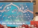 امام جمعه گناوه: جشن گلریزان نماد کرامت انسانی و همدلی اجتماعی است