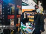 بازگشایی نمایشگاه بین المللی قرآن کریم از امروز