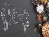 توصیه‌های تغذیه‌ای برای افطار و شام در ماه مبارک رمضان