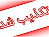 خروج فوری دانشجویان عراقی از ایران صحت دارد؟