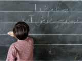 دانش‌آموز فدای تعطیلی‌های بی‌پایان مدارس؛ ۴۰ درصد دانش‌آموزان ابتدایی مهارت پایه ندارند