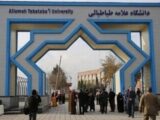 دانشگاه علامه طباطبائی اطلاعیه داد