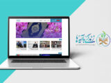 سرویس ویژه «زندگی با آیه‌ها» در خبرگزاری مهر راه‌اندازی شد