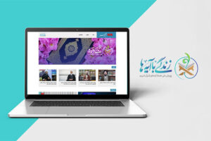 سرویس ویژه «زندگی با آیه‌ها» در خبرگزاری مهر راه‌اندازی شد