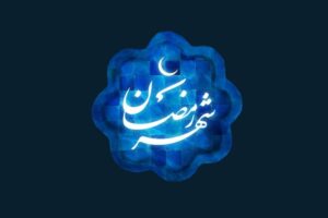 شب اول ماه رمضان چه اعمالی دارد؟/ماه خدا از راه رسید
