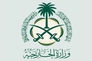 عربستان اقدام صهیونیست ها در الحاق کرانه باختری را محکوم کرد