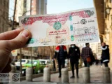 قیمت درهم امارات امروز یک شنبه 12بهمن/ کاهش نرخ + جدول