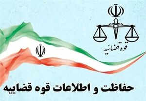 مرکز حفاظت قوه قضاییه فاقد هرگونه حساب کاربری رسمی در فضای مجازی است