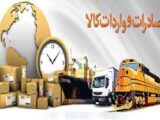 نرخ ارز واردات کالاها مشخص شد