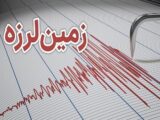 وقوع ۵۴۶ زمین لرزه در بهمن ۱۴۰۴؛ بوشهر لرزه‌خیزترین استان بود