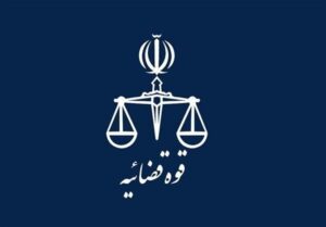 10 توصیه دادستان کل به دادستان های سراسر کشور