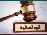 اموال دست‌اندرکاران شبکه‌های تروریستی ماهواره‌ای ضبط و توقیف شد