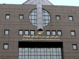 بازار سهام تا هفته آینده تعطیل شد