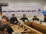 تصویب افزایش سرمایه «ثپردیس» در مجمع فوق‌العاده