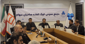 تصویب افزایش سرمایه «ثپردیس» در مجمع فوق‌العاده