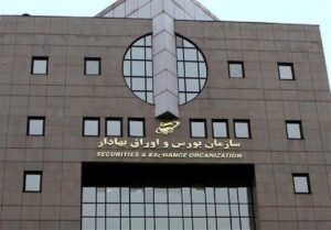 تمهیدات فعالیت بورس در هفته آینده