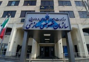 عرضه و واگذاری سهام تعدادی از شرکت‌های متعلق به دولت