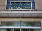 مصادره اموال ایرانیان خارج نشینی که با دشمن همراهی کنند