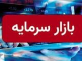 نحوه فعالیت بازار سرمایه در دومین هفته فروردین 1405