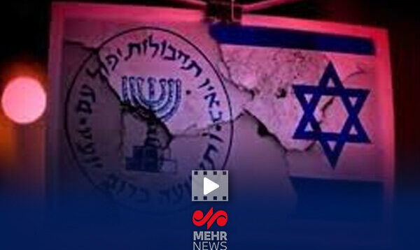 اذعان «موساد» به هلاکت یکی از مأموران ارشد خود در ارتباط با جنگ ایران