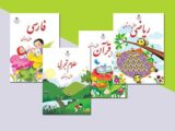 امکان ثبت‌سفارش کتاب درسی برای میان‌پایه‌ها اعلام شد