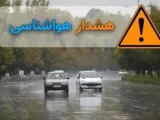 تهرانی‌ها در خانه بمانند/ هشدار وقوع طوفان در پایتخت