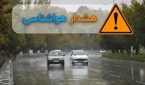 تهرانی‌ها در خانه بمانند/ هشدار وقوع طوفان در پایتخت