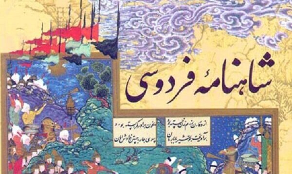 شاهنامه به زنان غرور و جایگاه می‌بخشد