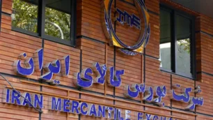 محصولات حاصل از فعالیت بازرگانی فولاد مبارکه در بورس کالا عرضه می‌شود