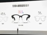 هواوی هم فروشنده عینک هوشمند شد